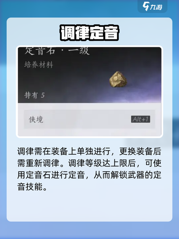 《燕云十六声》装备升级秘籍🔥截图5