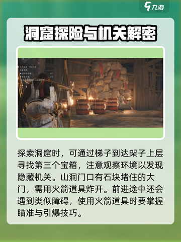 燕云十六声🔥洞窟解谜玩法超全攻略来啦！截图5