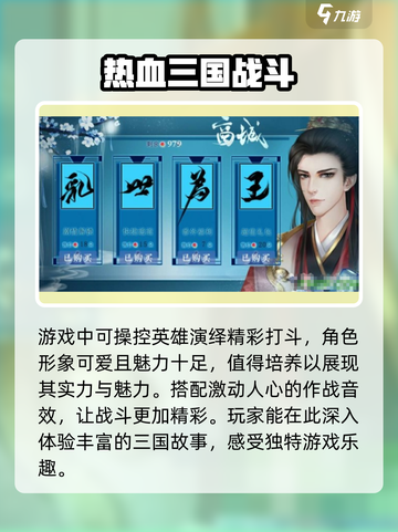 三国之乱世为王🔥超好玩！游戏玩法全揭秘🎮截图4