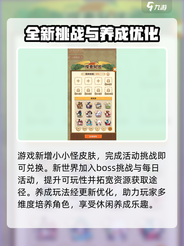 阴阳师妖怪屋新世界💥激活码获取攻略🎉截图4