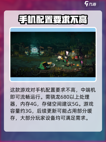 失落城堡2手游配置要求高吗介绍截图2