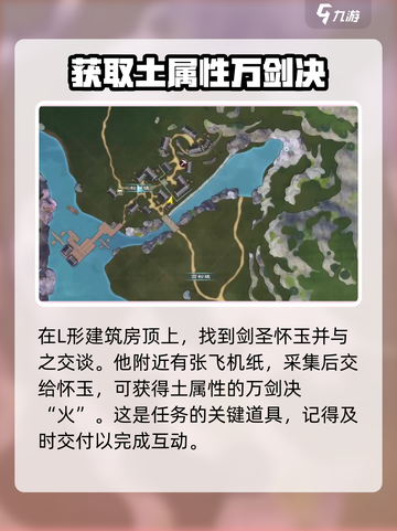 蜀山初章🔥剑修功法获取攻略，轻松搞定！截图3
