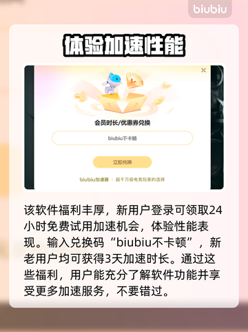 游戏加速器推荐🔥端游玩家必备！🎉截图4