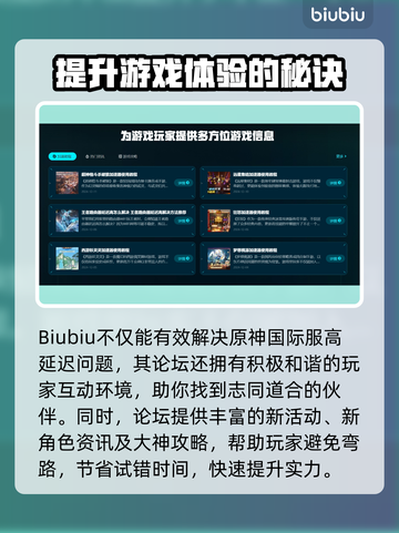 原神国际服延迟高？⚡解决方法全在这！截图7
