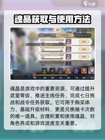 斗罗大陆逆转时空魂晶有什么用介绍截图2