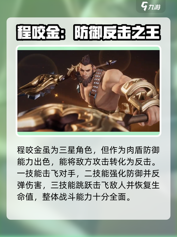 《星之破晓》安琪拉VS程咬金🔥谁更强？💥截图3