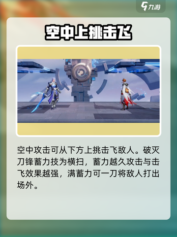 星之破晓零氪英雄有哪些介绍截图3