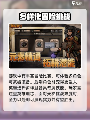 最终坚守🔥手游玩法超有趣，不玩你亏大了！🎮截图3