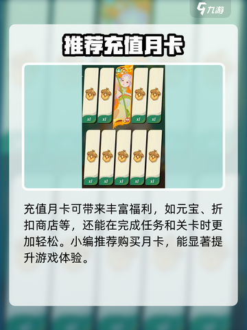 🎮剑与远征启程充值攻略大揭秘！截图4