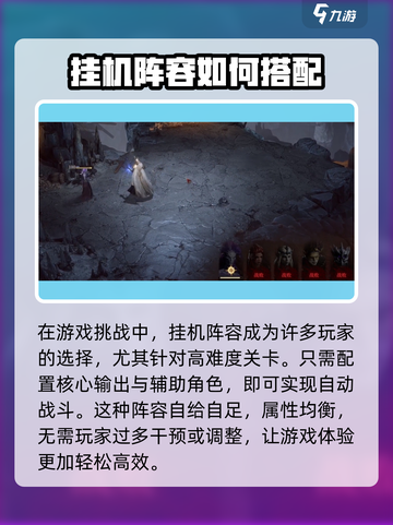 龙息神寂🔥异界探索阵容搭配攻略来啦！截图4