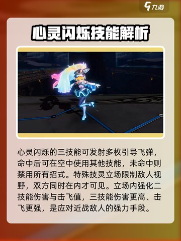 王者荣耀✨：星零闪烁安琪拉技能超详解！截图4