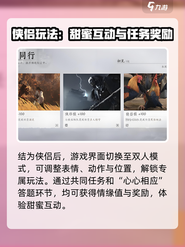 燕云十六声可以结婚吗介绍截图3