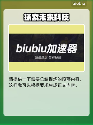 战舰世界卡登？加速器来救场！🚀🔥截图2