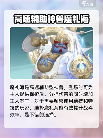 封神幻想世界宠物推荐介绍截图4