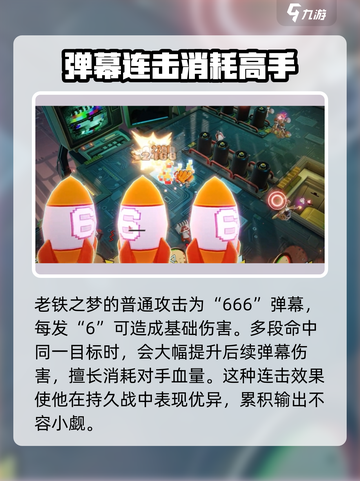 无尽梦回老铁之梦介绍介绍截图2