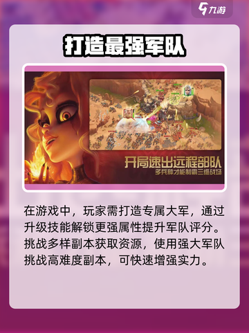 万龙觉醒💥0氪玩家的逆袭之路🔥截图3