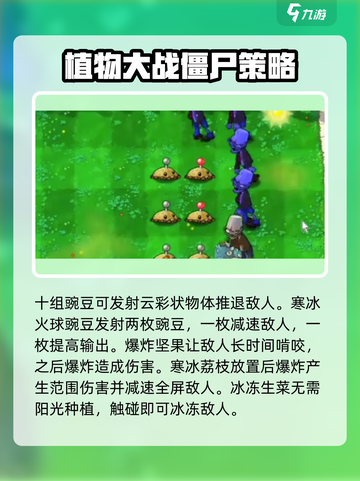 植物大战僵尸抽卡版植物介绍介绍截图5