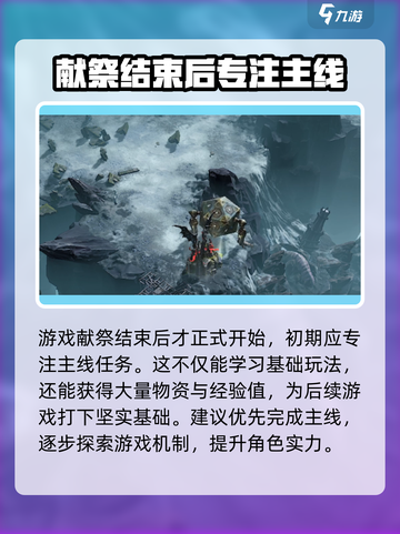 龙息神寂测试时间介绍介绍截图5