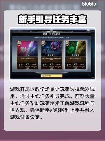 无畏游戏🔥超好玩！必看玩法攻略✨截图2