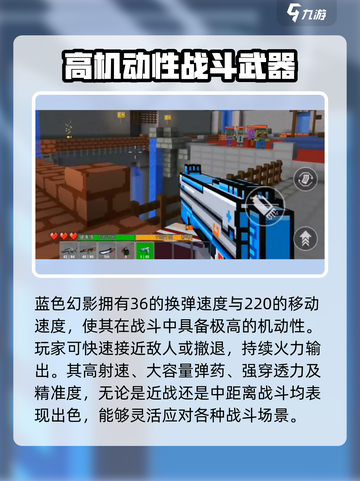 像素射击蓝色幻影🔥超详细玩法攻略来啦！截图4