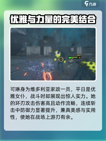 绝区零🔥环刃角色大起底，竟是她？！🎮截图3