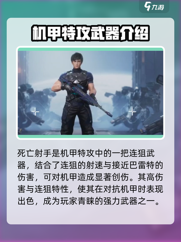 逆战未来最强机甲武器🔥一击制胜！截图2