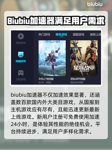 老滚5闪退？这个加速器🔥搞定！👇截图4