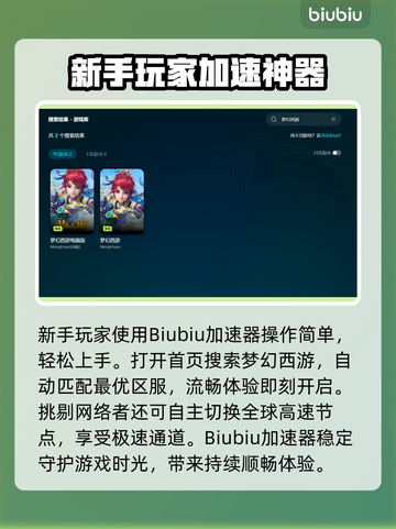 🎮梦幻西游互通版闪退？速看解决方法！截图3