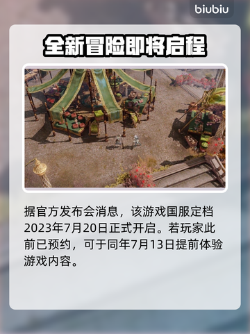 命运方舟🔥公测时间曝光，玩家狂喜！🎮截图3