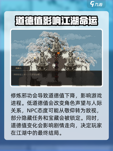 大江湖之苍龙与白鸟邪门根基怎么获取介绍截图4