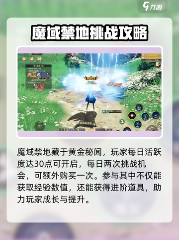 神魔大陆🔥魔域禁地的秘密等你来探！截图3