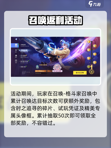 《星之破晓》时之追寻获取攻略💥💎截图3