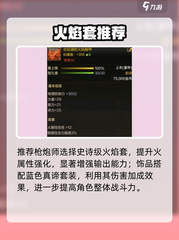 DNF枪炮师神装曝光💥截图4