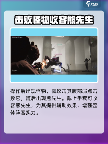 七日世界🔥熊医生获取方法大揭秘！游戏党必看👇截图4
