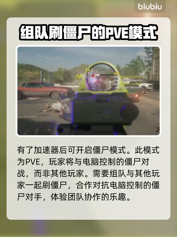 COD21僵尸模式🔥玩法技巧大公开！⚡截图3