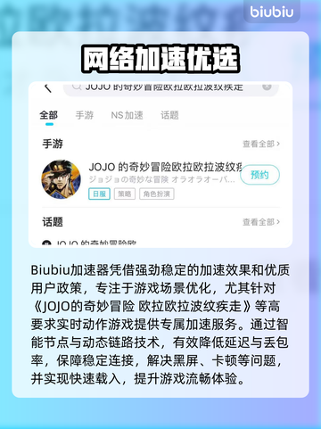 🎮JOJO闪退卡顿？一招解决黑屏难题！截图3