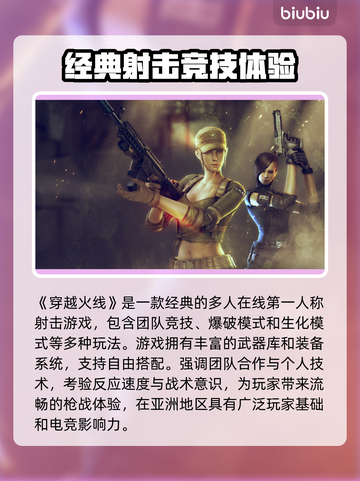 CF闪退真实原因大曝光！玩家必看🔥游戏技巧📌截图2