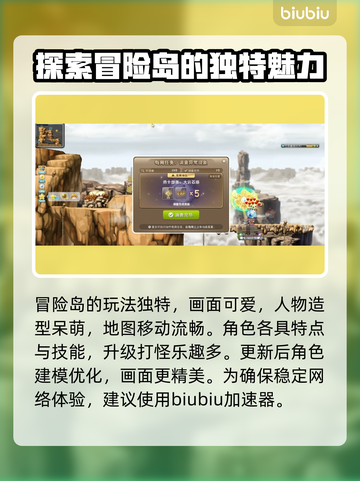 冒险岛加速器🚀国服流畅玩法规律分享🎉截图2
