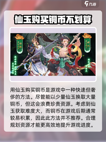 国漫之光手游🔥铜币爆多获取方法大公开！截图5
