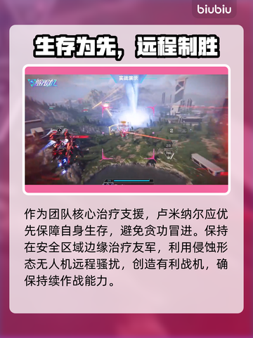 🎮解限机卢米纳尔技能大揭秘！💥截图7