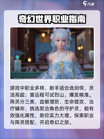 诛仙2手游怎么玩介绍截图2