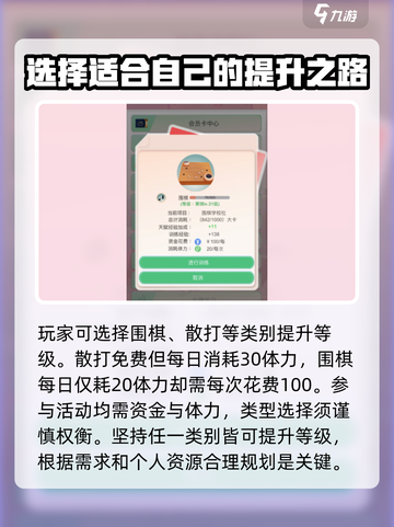 比特人生⚡黄铜技能获取与提升秘籍🔥截图3