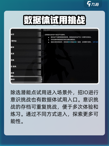 苍翼混沌效应训练场在哪里介绍截图4