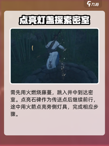 燕云十六声：无面人位置大曝光！🔥快来看看👇截图3