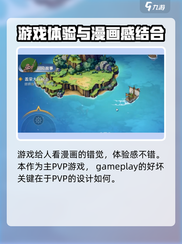 航海王壮志雄心评价如何介绍截图4