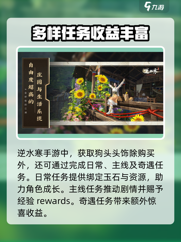 逆水寒手游狗头头饰效果怎么样介绍截图3