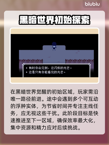 三角符文全流程通关攻略🌟游戏党必看！🎮截图2