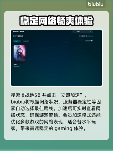 战地5闪退Bug太气人！👇加速器解决方法来了💥截图3