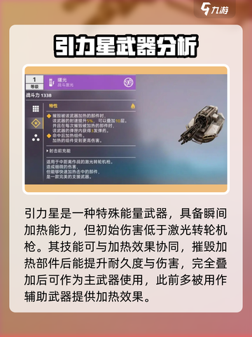 创世战车🔥强力激光武器推荐，助你主宰战场！截图4