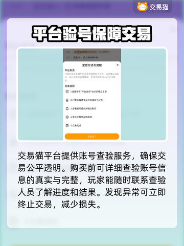 第五人格账号交易🔥哪里买卖最靠谱？💎截图4